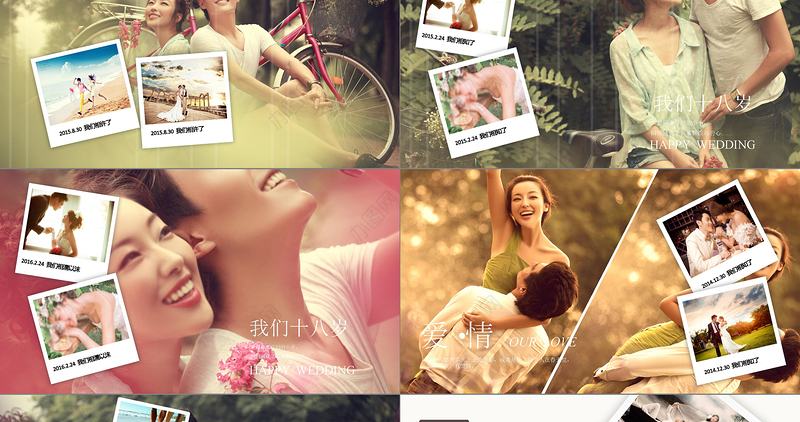 结婚婚礼动态PPT模板下载