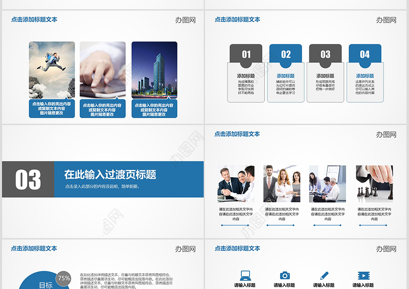 2019商务通用工作汇报PPT模板