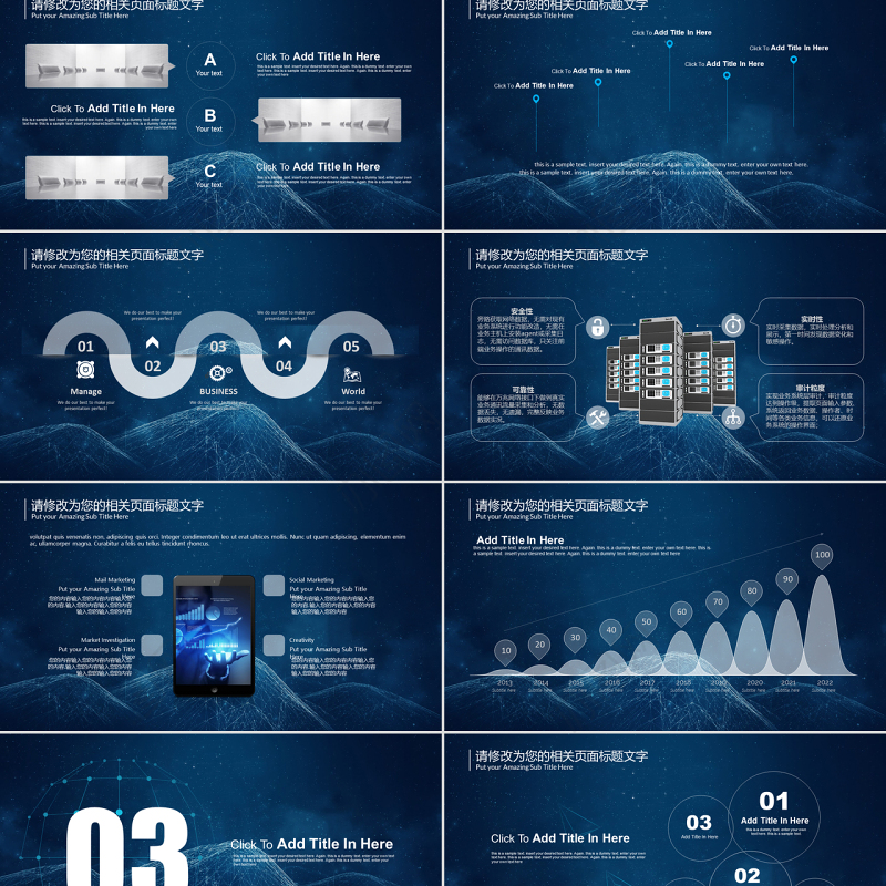 云计算服务ppt模板大数据概念前沿技术PPT