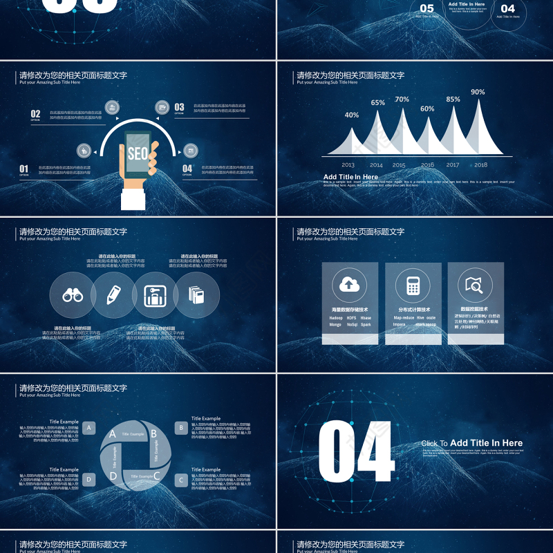 云计算服务ppt模板大数据概念前沿技术PPT