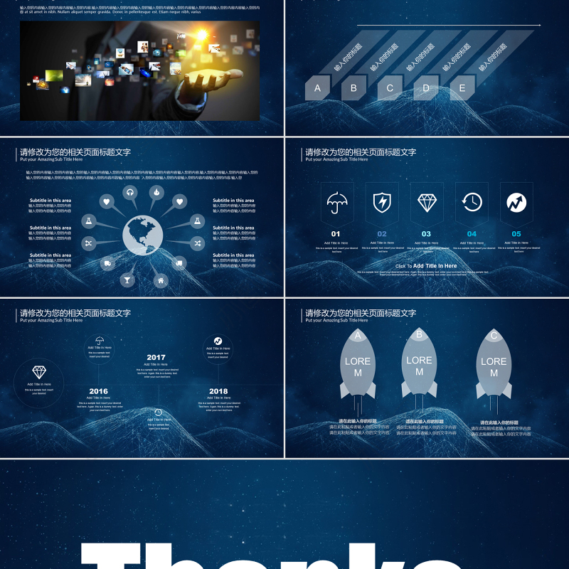 云计算服务ppt模板大数据概念前沿技术PPT