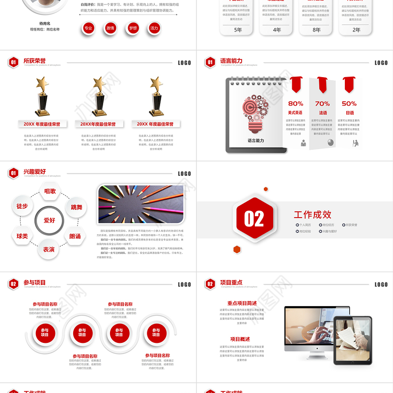 岗位竞聘PPT大气创意部门公司企业竞聘下载