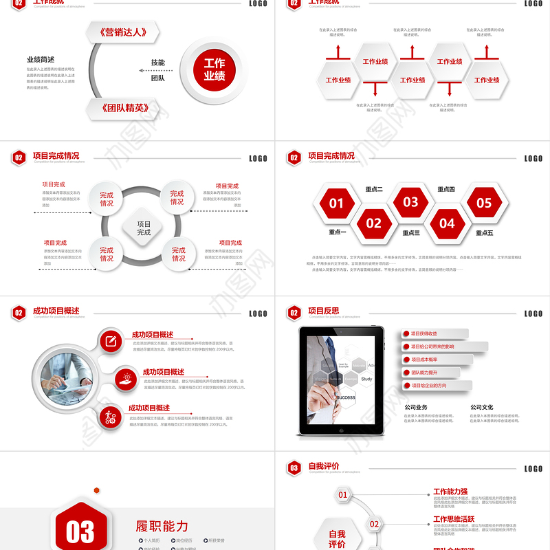 岗位竞聘PPT大气创意部门公司企业竞聘下载