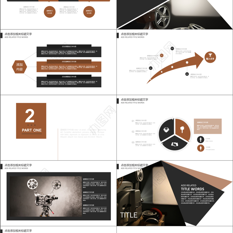 老电影怀旧同学会PPT视频片头