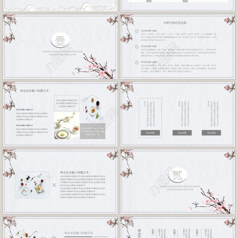 灰色中国风中秋节日介绍通用PPT模板