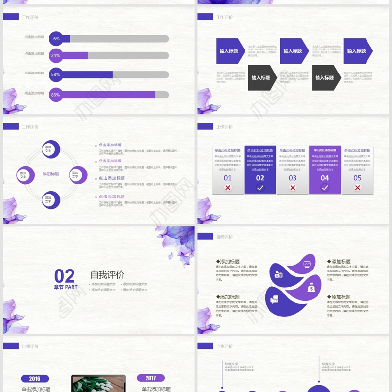 泼墨水彩简约个人述职报告总结PPT模板