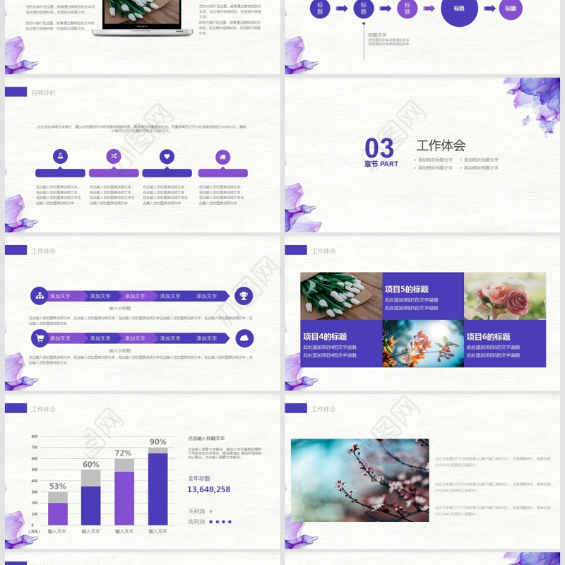 泼墨水彩简约个人述职报告总结PPT模板