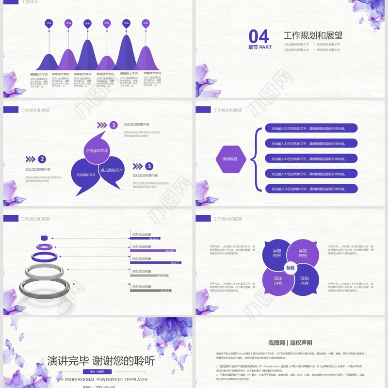 泼墨水彩简约个人述职报告总结PPT模板