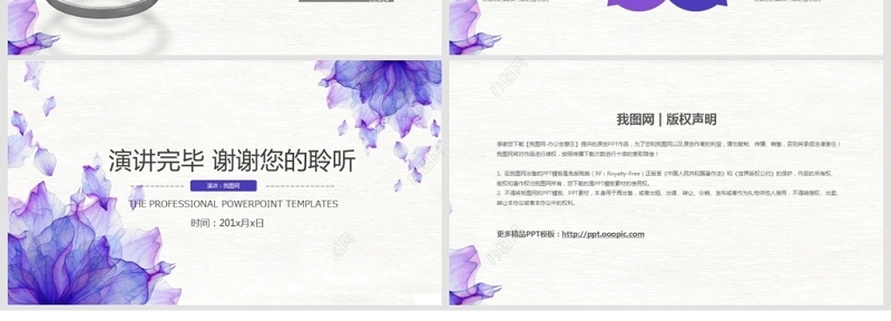 泼墨水彩简约个人述职报告总结PPT模板