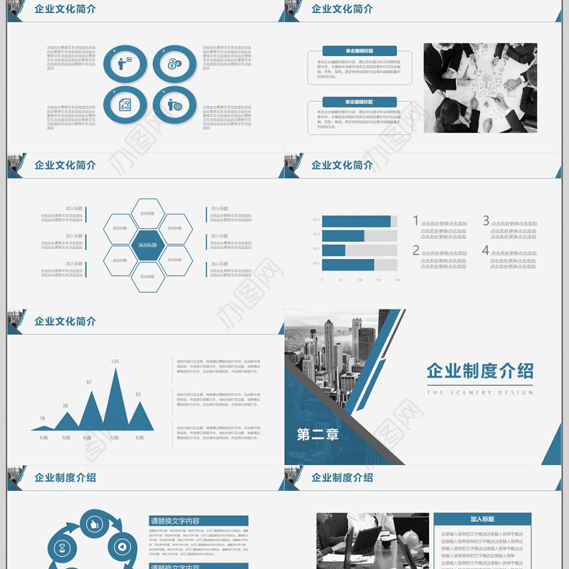 大气商务风企业员工培训课件通用PPT模板