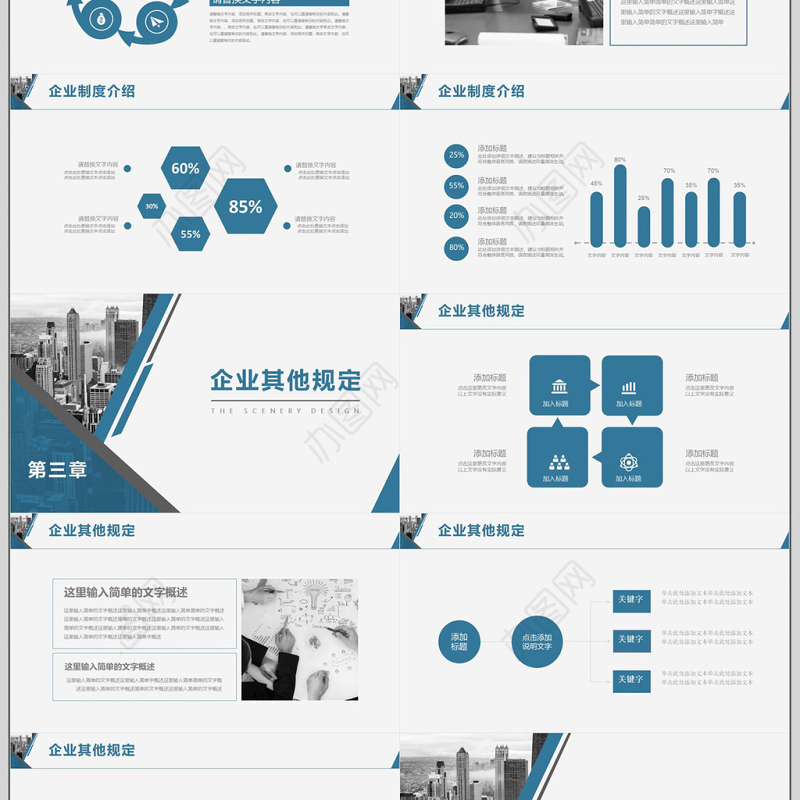 大气商务风企业员工培训课件通用PPT模板
