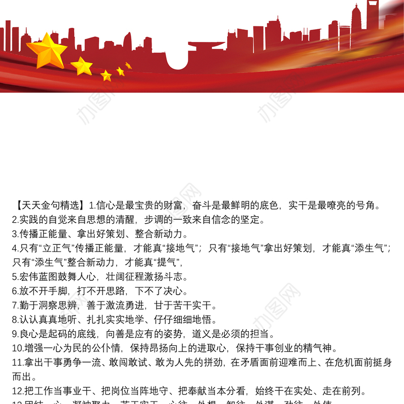 天天金句精选（2022年2月7日）