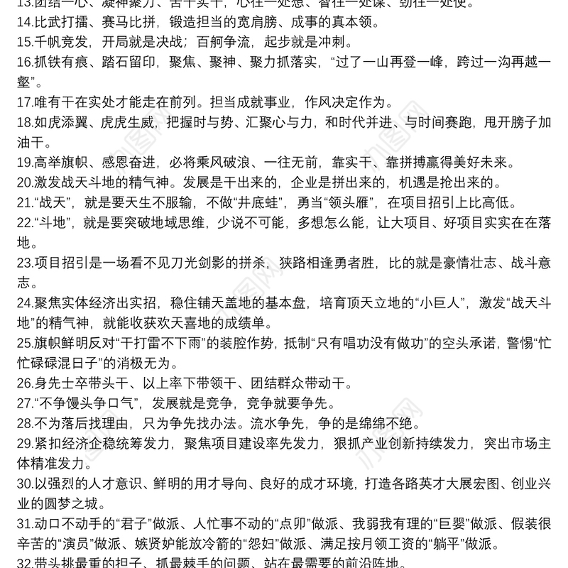 天天金句精选（2022年2月7日）