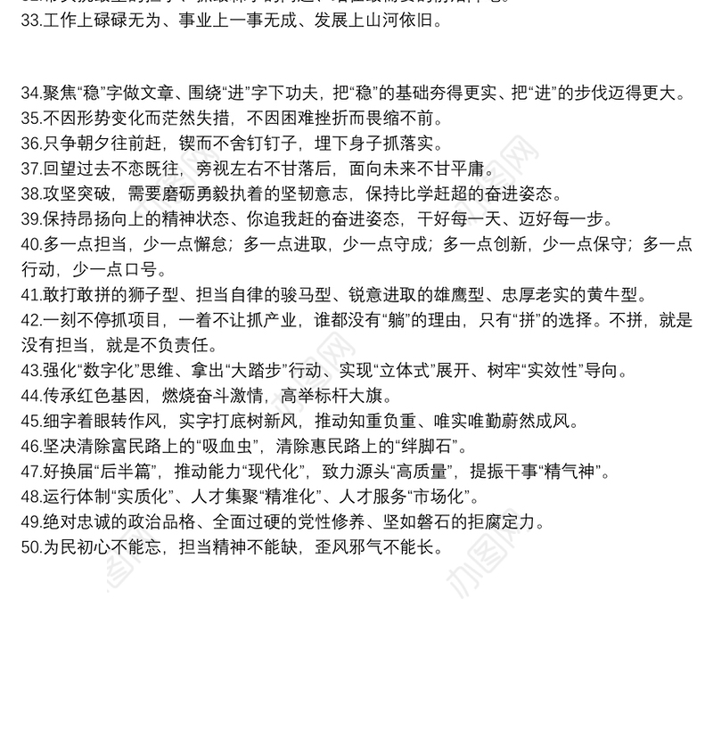 天天金句精选（2022年2月7日）