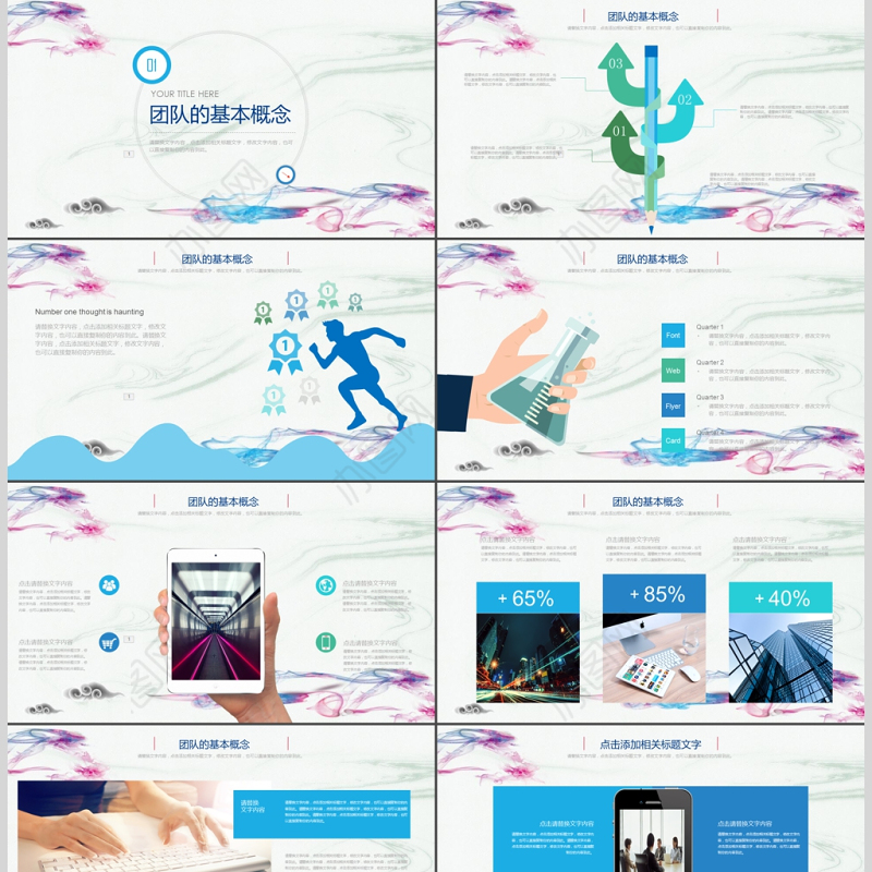 2017合作共赢员工培训团队建设策划ppt模板