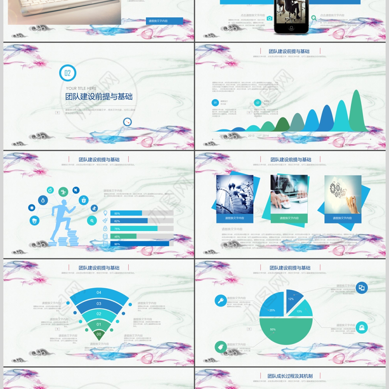 2017合作共赢员工培训团队建设策划ppt模板