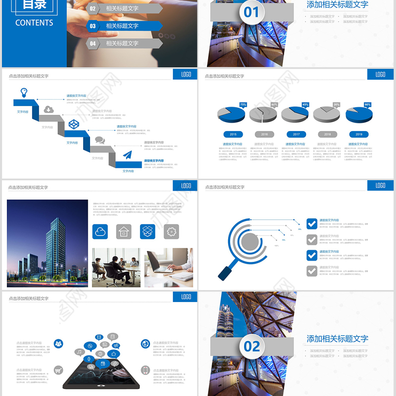 2019年终总结新年计划工作汇报PPT
