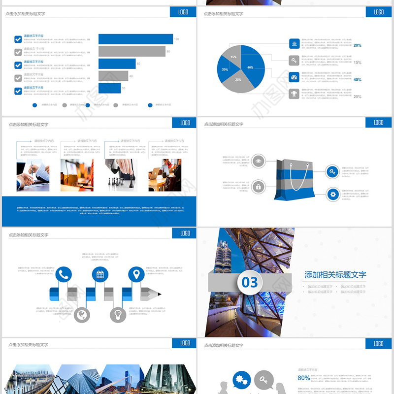 2019年终总结新年计划工作汇报PPT