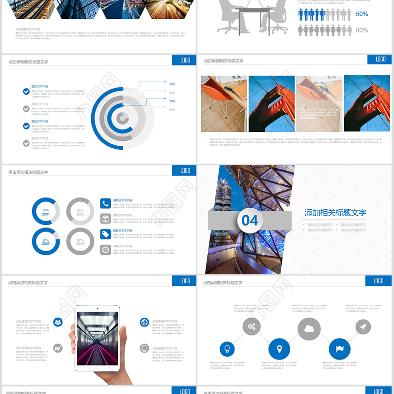 2019年终总结新年计划工作汇报PPT