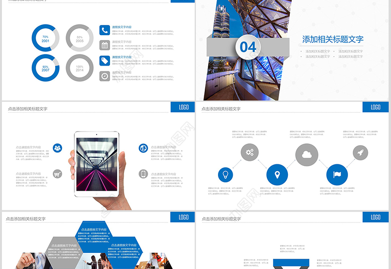 2019年终总结新年计划工作汇报PPT