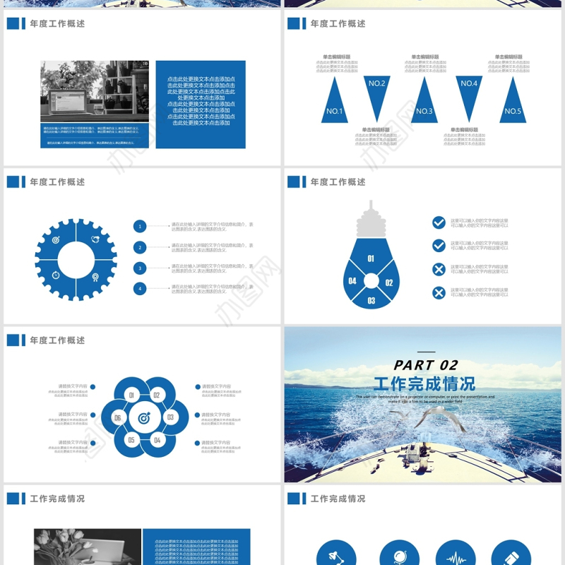 大气商务工作汇报企业公司通用PPT模板