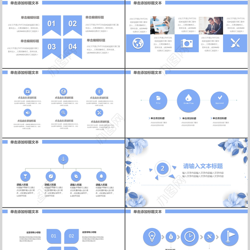 教师公开课教育培训通用PPT模板