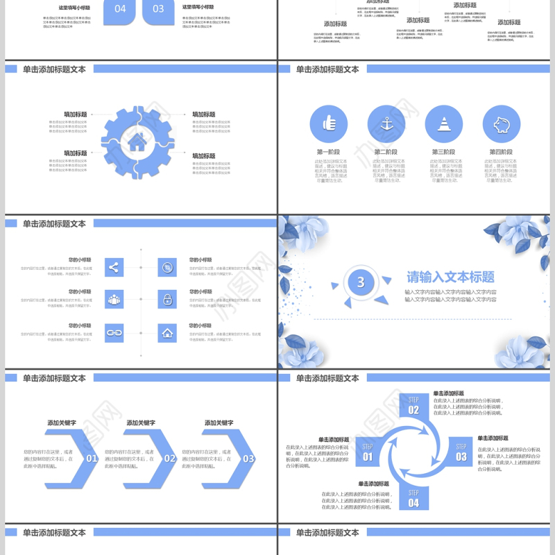 教师公开课教育培训通用PPT模板