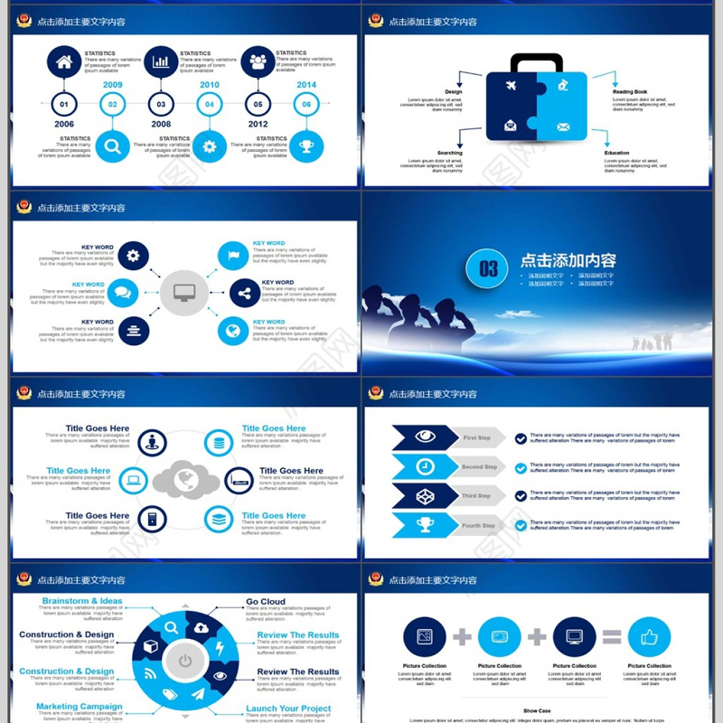 公安部门年终总结动态PPT