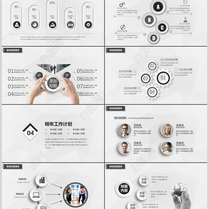 商务团队建设团结合作企业宣传片模板PPT