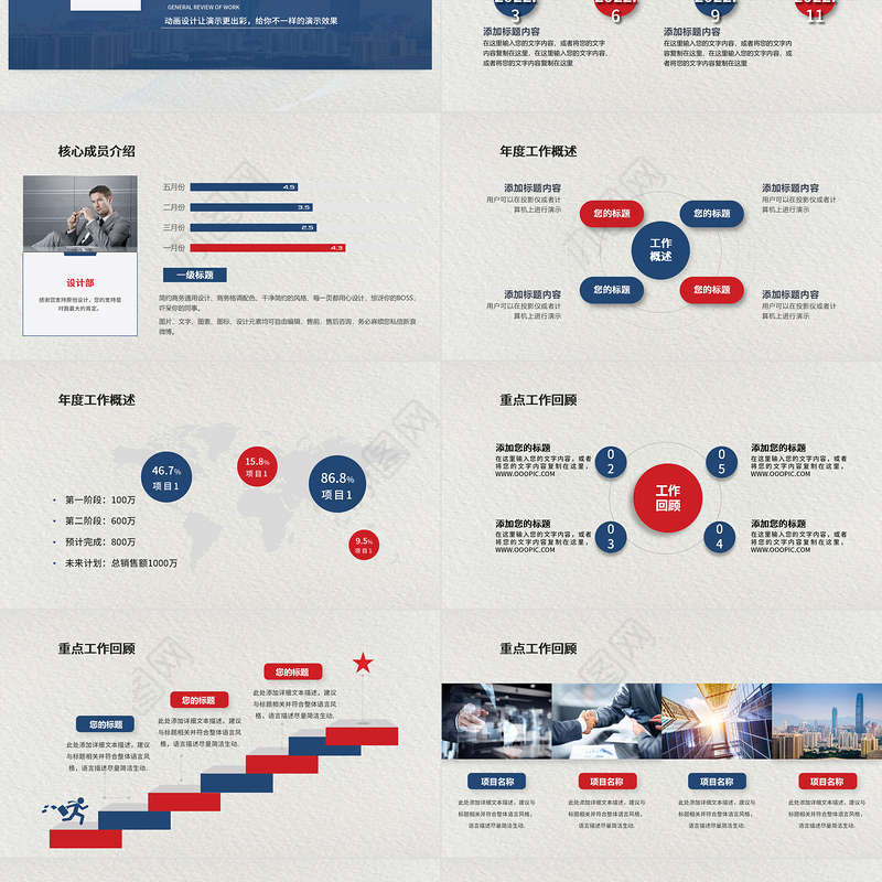 2023企业年终报告PPT简约高级年终总结工作计划PPT模板下载