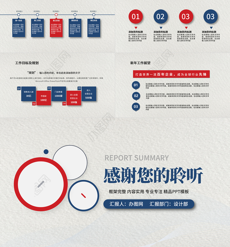 2023企业年终报告PPT简约高级年终总结工作计划PPT模板下载