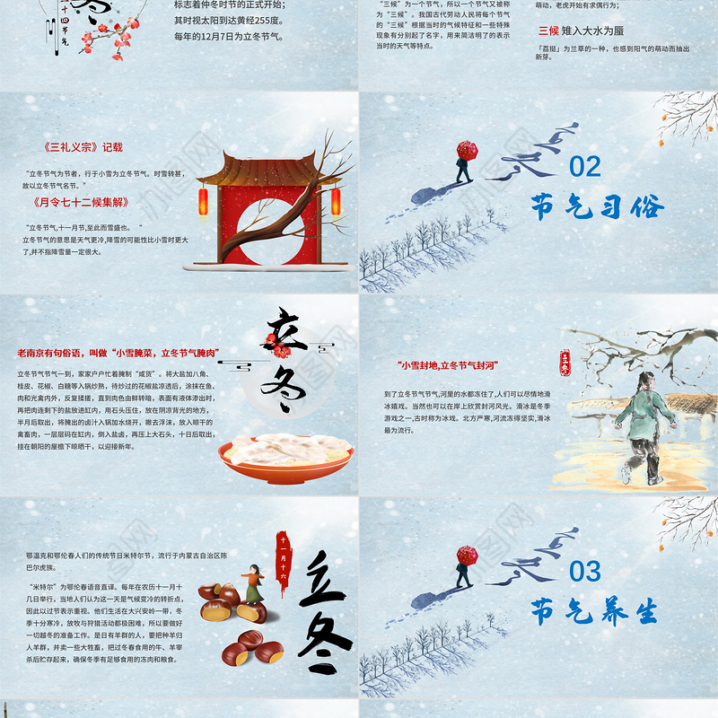 2021立冬PPT白色清冷二十四节气之立冬节气民间习俗物候农事传统文化模板