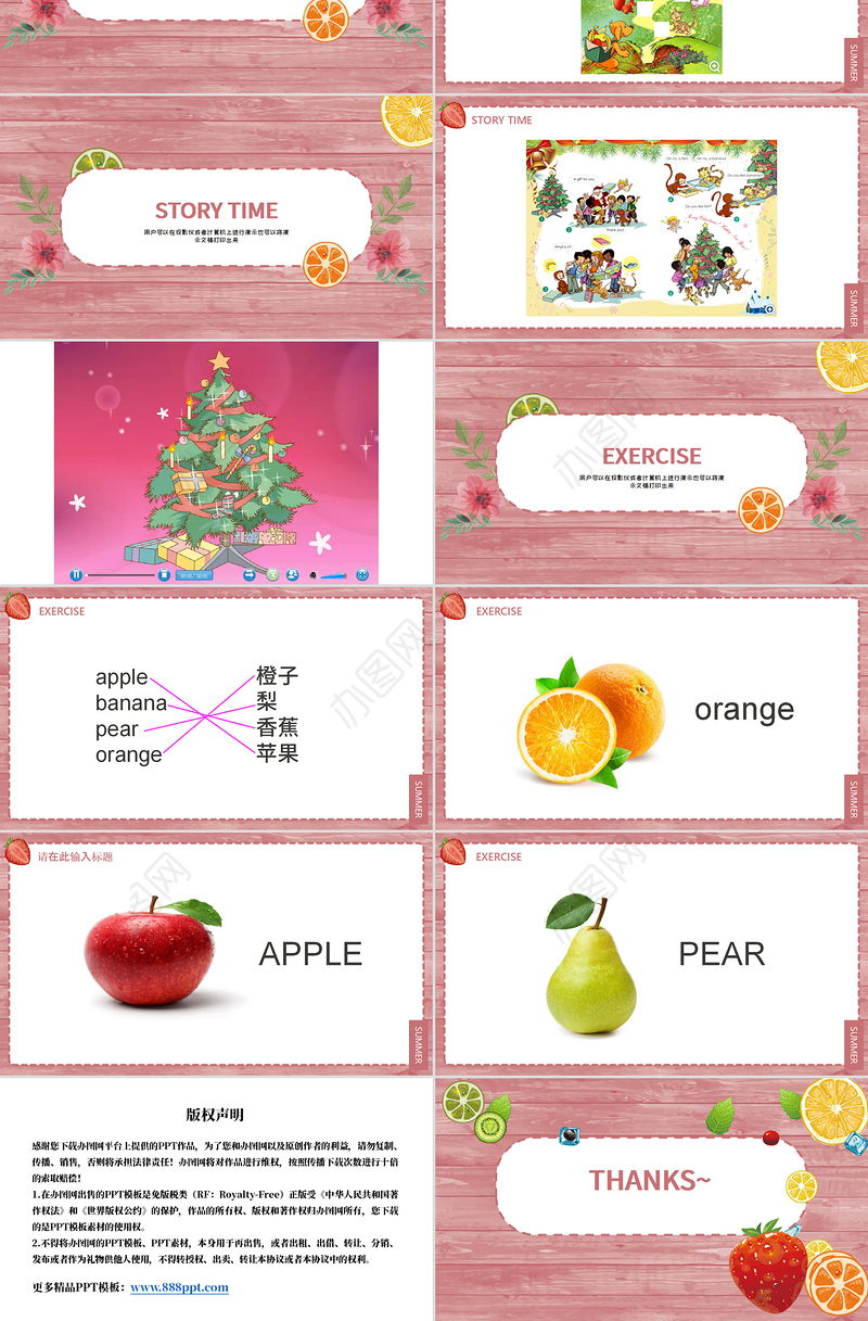 人教版小学一年级英语上册第六课：fruit（含配套教案）课件PPT