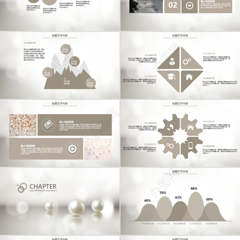 高档尊贵珠宝珍珠ppt动态模板含ps