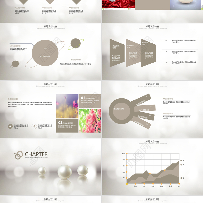 高档尊贵珠宝珍珠ppt动态模板含ps