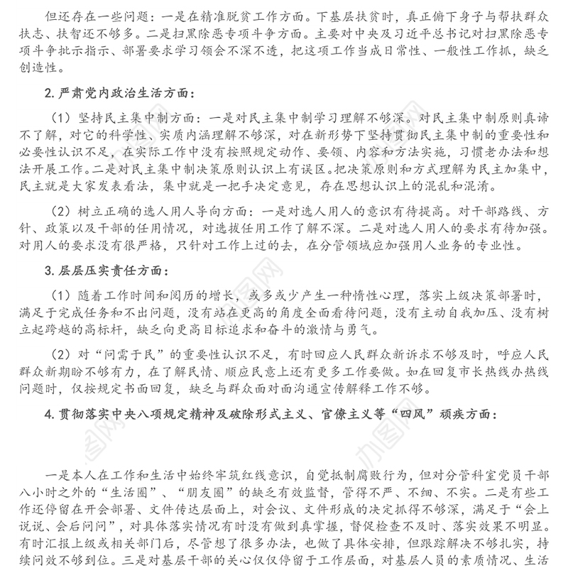 XX同志“政治画像”