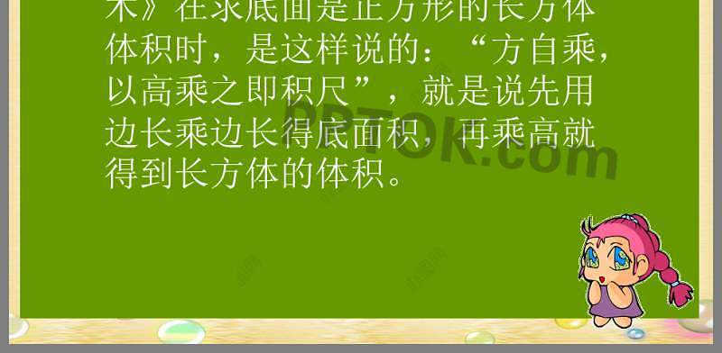 《体积单位间的进率》课件PPT