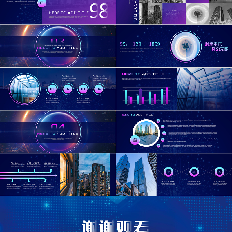 原创宽屏新品发布会科技大气路演商务PPT模板-版权可商用