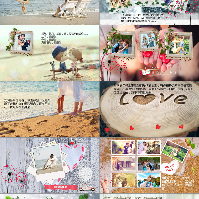 唯美爱情真情告白婚礼PPT婚礼爱情电子相册