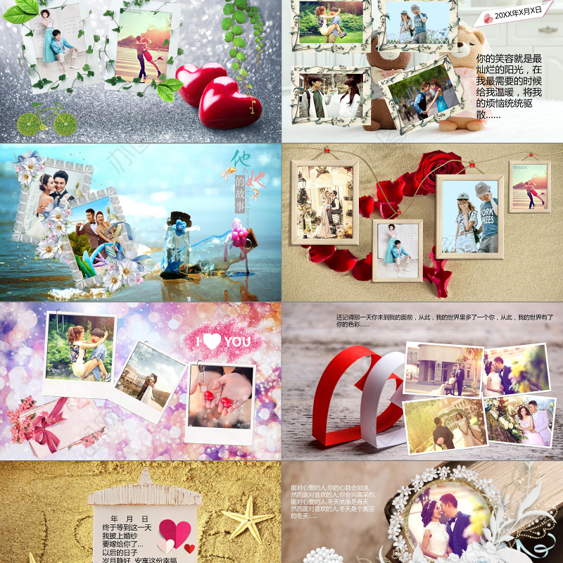 唯美爱情真情告白婚礼PPT婚礼爱情电子相册