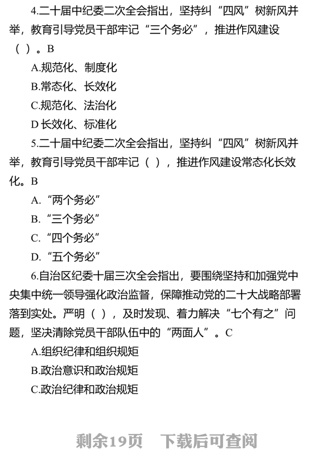 “以考促学”测试题