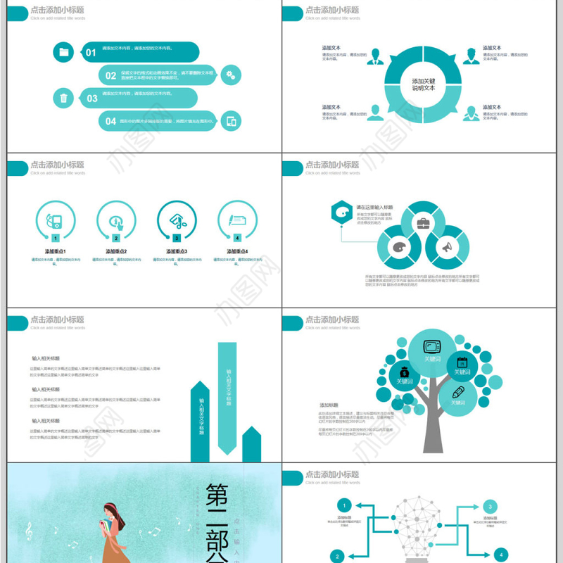 认识音乐钢琴演奏教学PPT模板