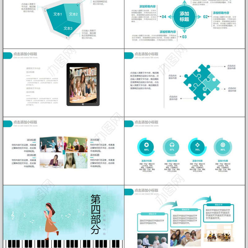 认识音乐钢琴演奏教学PPT模板