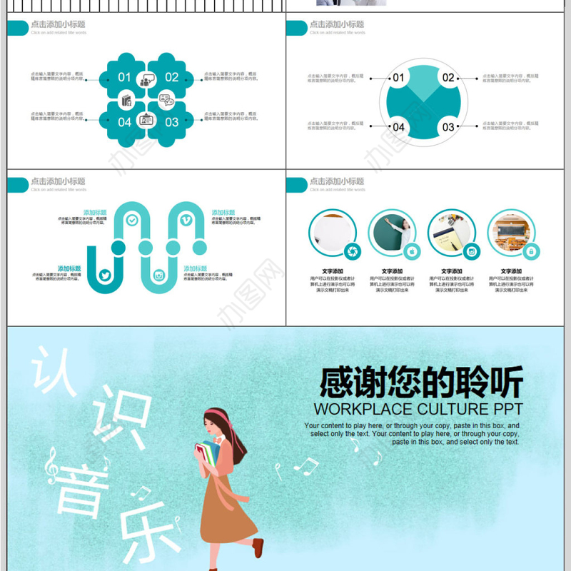 认识音乐钢琴演奏教学PPT模板
