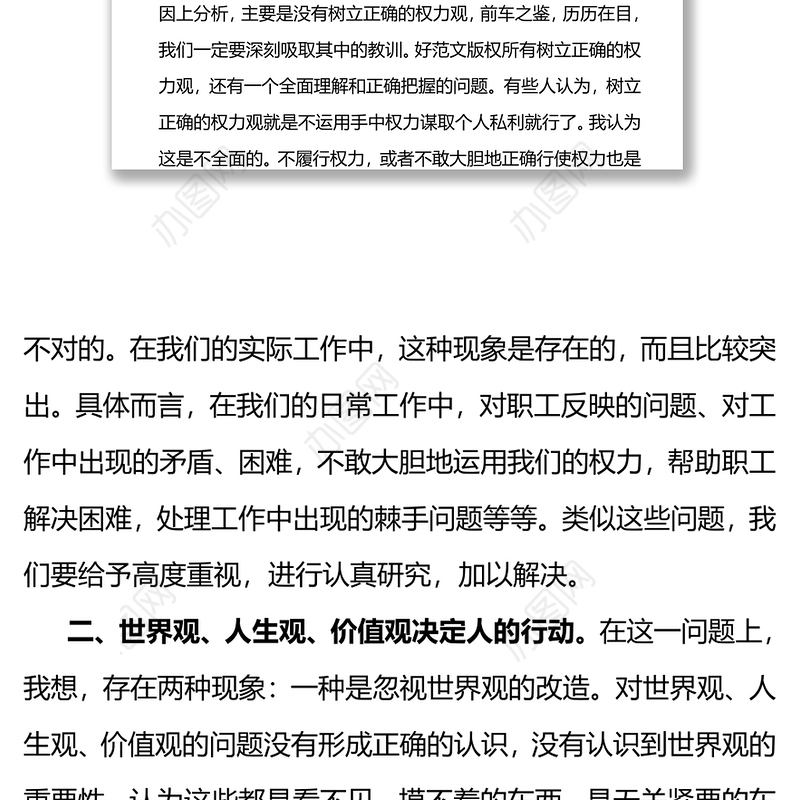 集团开展话廉洁守初心纪律学习教育心得体会