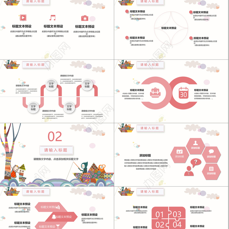 小清新卡通学生简历自我介绍PPT