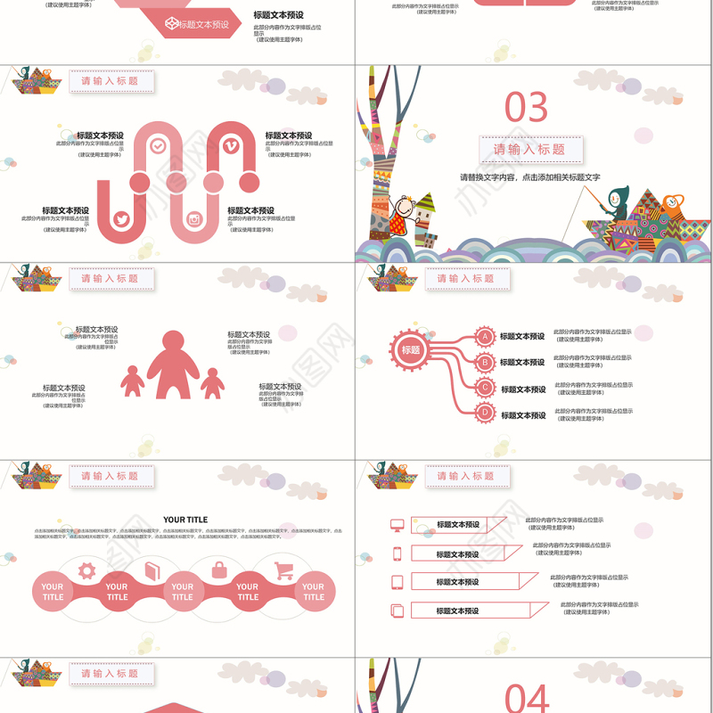 小清新卡通学生简历自我介绍PPT
