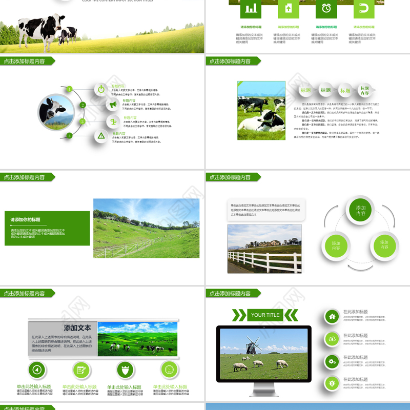 农业生态养殖畜禽畜牧家禽农场PPT模板