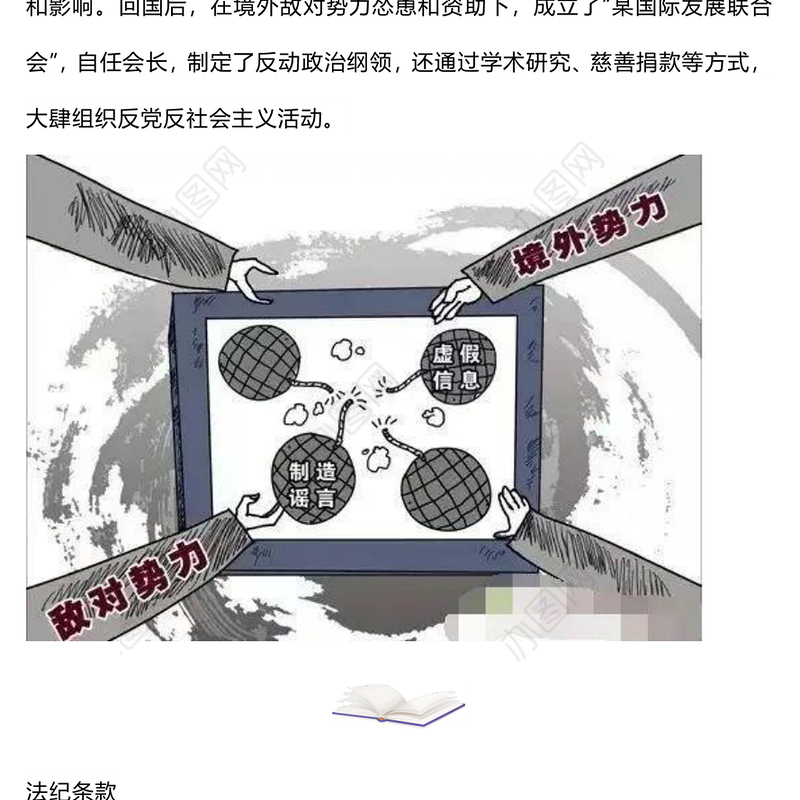 以案说纪PPT大气创意党纪学习教育专题课件(讲稿)