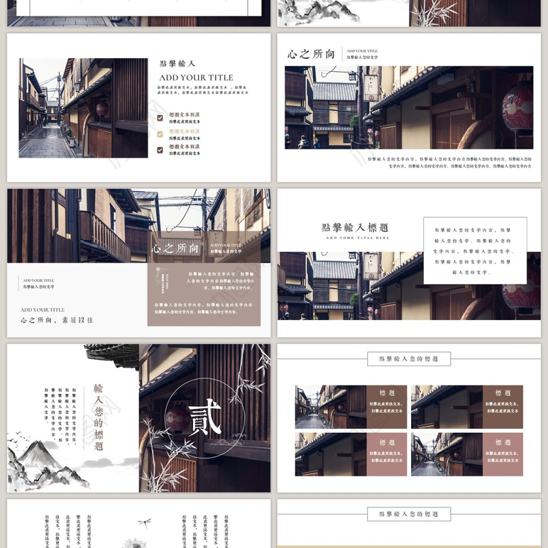 简约风日本旅游通用类PPT模板